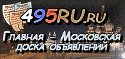 Доска объявлений города Новокузнецка на 495RU.ru